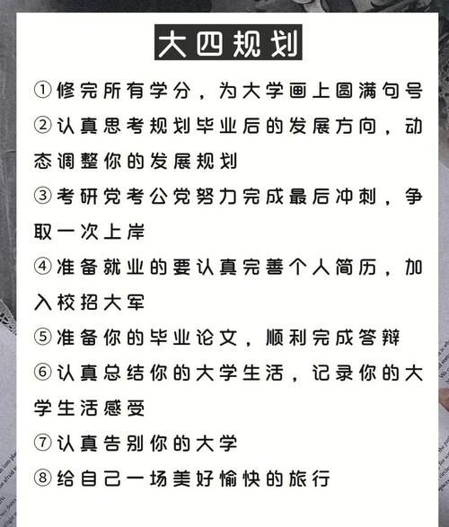 如何度过大学四年_大学应该做什么
