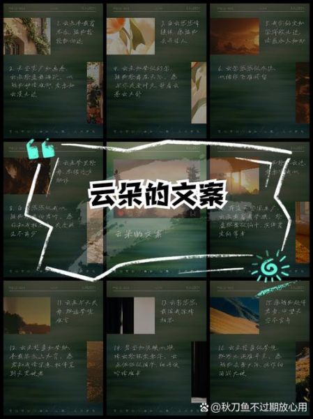 悲伤艺术云朵文案怎么写_云朵悲伤文案有哪些