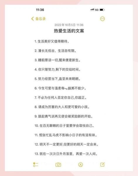 如何热爱生活_热爱生活简短文案高级