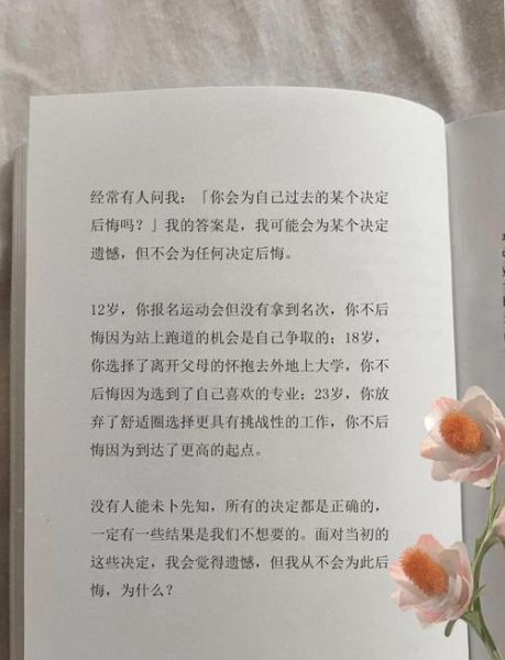 选择爱情还是生活_如何做出不后悔的决定