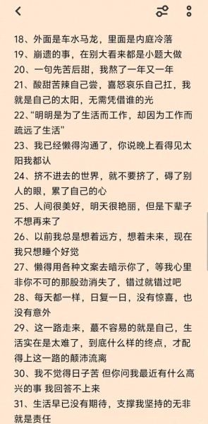 累的文案怎么写_生活类文案如何打动人