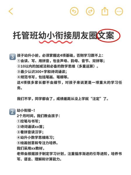 托育生活分享_托育生活分享文案怎么写