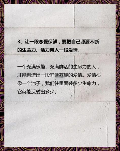 爱情平淡生活文案怎么写_如何让爱情保鲜