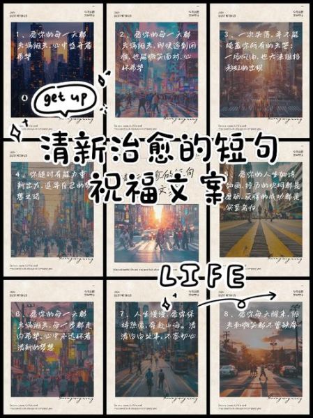 如何写祝愿文案_生活祝愿文案怎么写