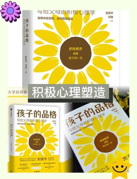 小朋友如何热爱生活_如何培养积极心态