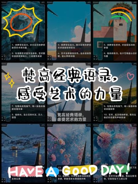 梵高文案短句艺术_如何写出打动人心的句子