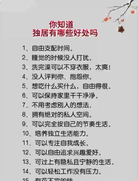 享受独处生活的好处_如何享受独处生活
