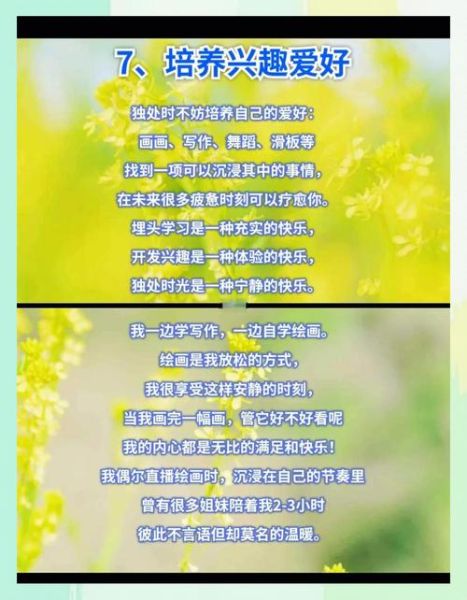 享受独处生活的好处_如何享受独处生活