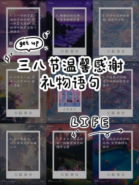 三八节送什么礼物好_三八节文案怎么写