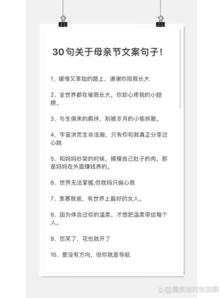 老妈文案生活怎么写_如何写出打动人心的妈妈文案