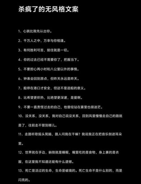 无生活文案怎么写_无生活文案写作技巧