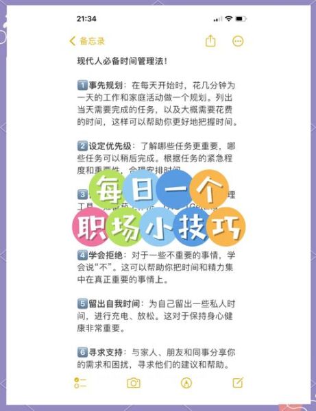 女人如何平衡工作与生活_女人生活忙碌怎么调理