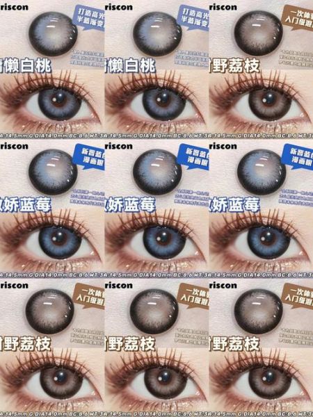 美瞳怎么选颜色_美瞳直径多大合适