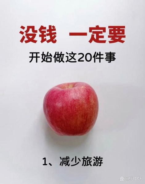 没钱怎么过生活_如何零预算写作