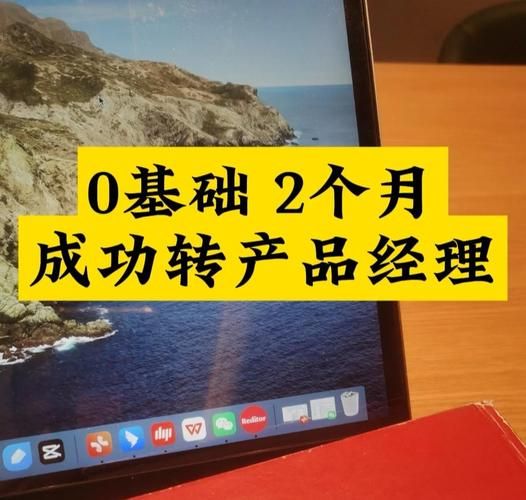 锐森网络科技产品经理做什么_如何成为