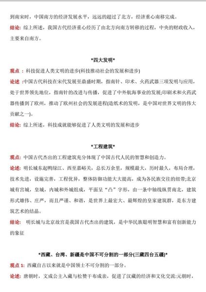 历史论文选题怎么选_历史专业论文题目大全