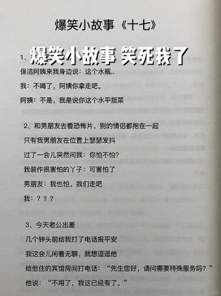 幽默段子怎么写_生活搞笑文案哪里找