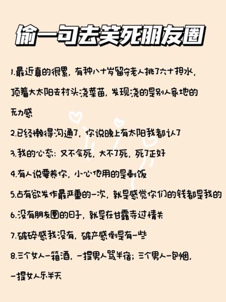 幽默段子怎么写_生活搞笑文案哪里找