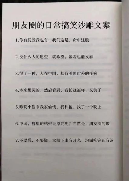 幽默段子怎么写_生活搞笑文案哪里找