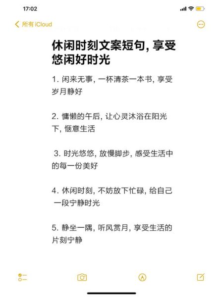 惬意生活怎么过_惬意生活文案怎么写