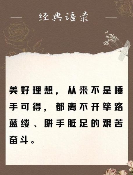 向生活奋斗文案怎么写_如何写出打动人心的句子