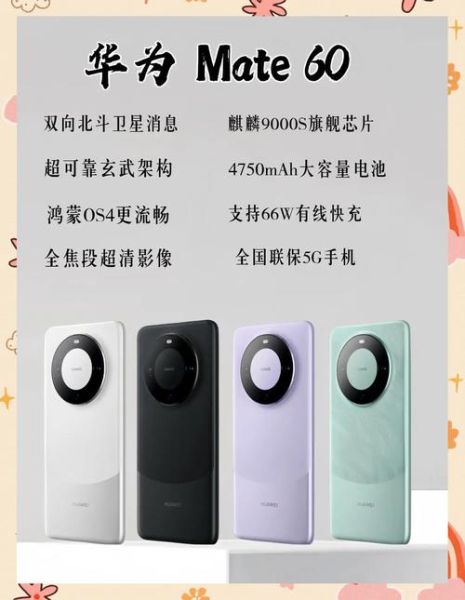 为什么中国人都爱华为Mate60_华为Mate60值得买吗