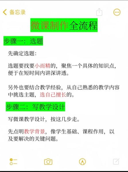 历史微课大全_如何高效利用