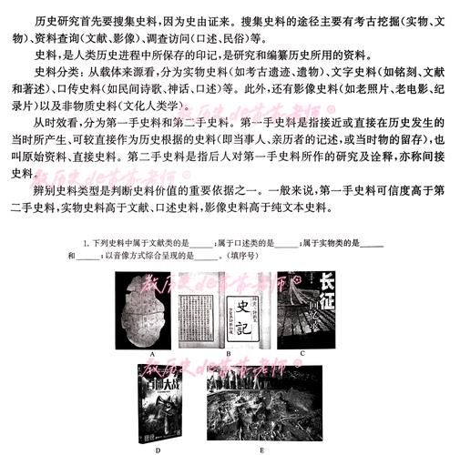 历史材料怎么分类_历史材料分类标准有哪些