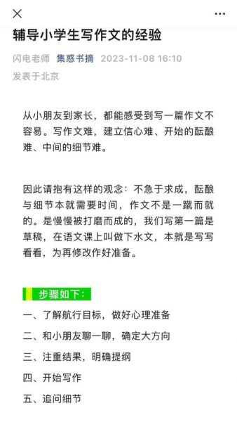 如何培养孩子的写作兴趣_孩子写作没灵感怎么办