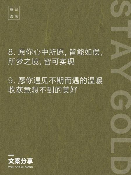 艺术祝福文案怎么写_有哪些高级表达