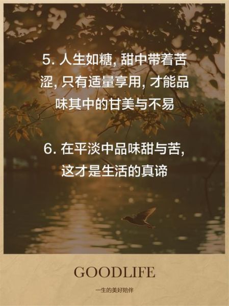 生活有苦有甜怎么办_如何面对生活的苦与甜