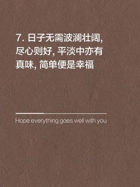 平淡文案怎么写_平淡生活如何打动人