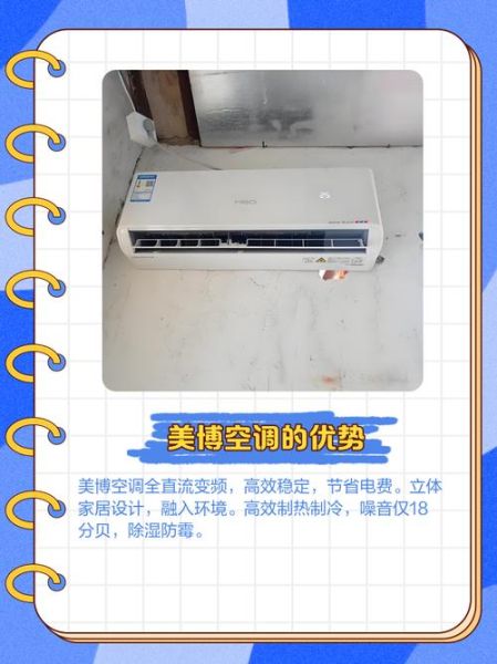 美博科技空调怎么样_美博科技空调型号区别