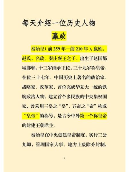 历史人名单大全_有哪些著名人物