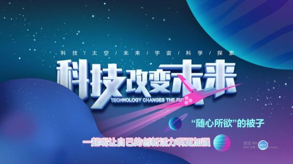 人生中的科技产品有哪些_科技如何改变人生