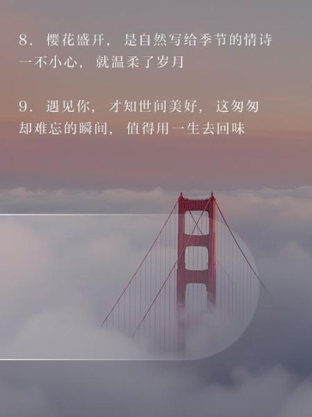 樱花艺术文案怎么写_樱花文案灵感哪里找