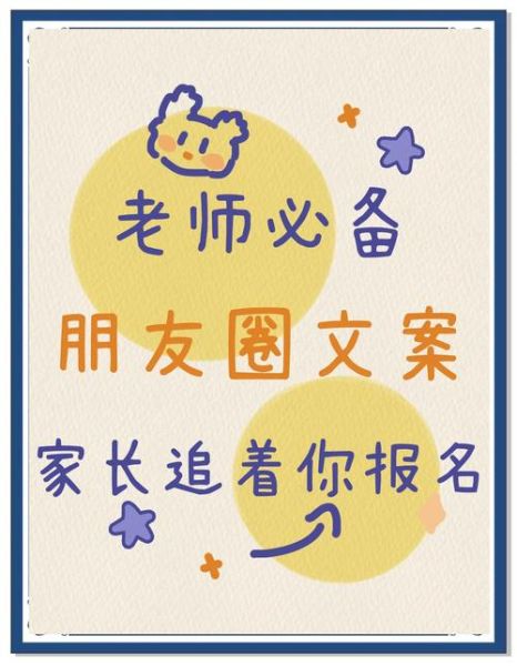 艺术招生早安文案怎么写_艺术招生朋友圈文案范例