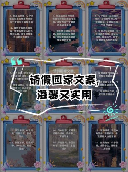 如何优雅请假_生活请假文案怎么写