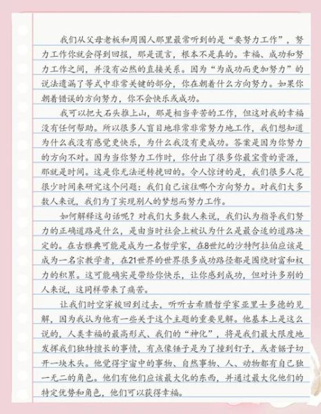 如何在忙碌中拥有生活_忙碌生活的平衡技巧