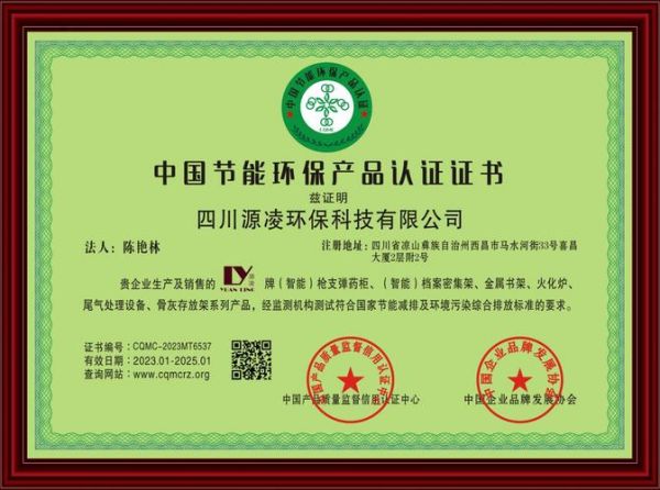 第五代环保科技产品有哪些_真的节能吗