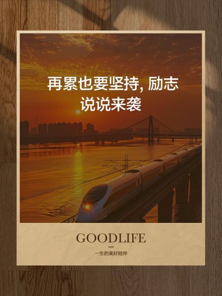 生活为什么这么累_如何坚持下去