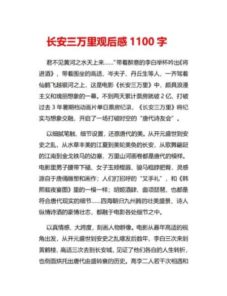 唐代历史电影有哪些_值得一看的唐朝题材影片