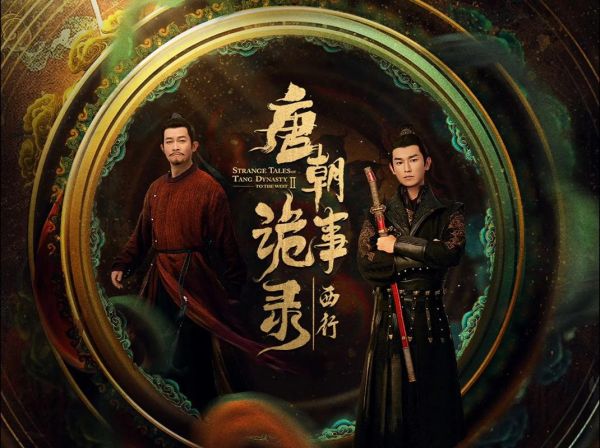 唐代历史电影有哪些_值得一看的唐朝题材影片