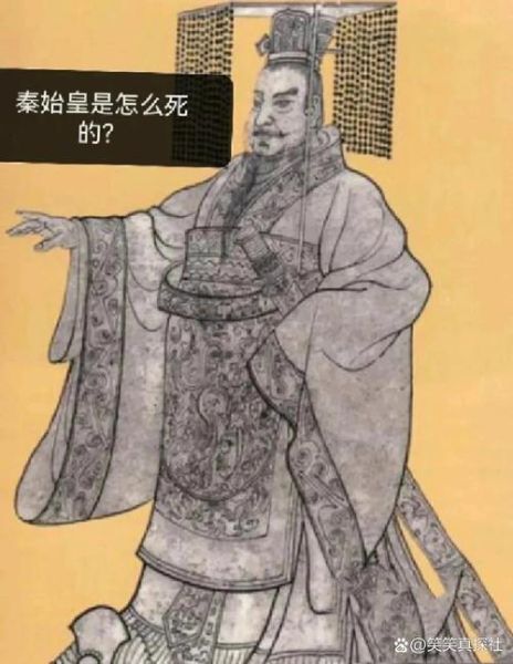 秦始皇是怎么死的_嬴政死因真相揭秘