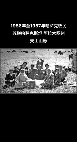 哈萨克历史图片大全_如何系统整理哈萨克历史影像