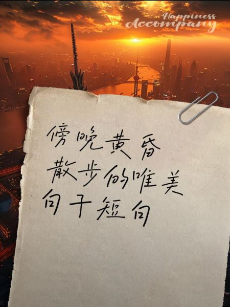 傍晚生活文案怎么写_适合发朋友圈的傍晚句子