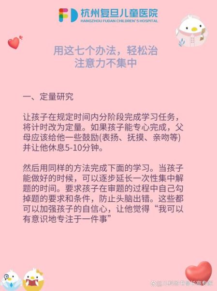 如何平衡工作与育儿_孩子注意力不集中怎么办