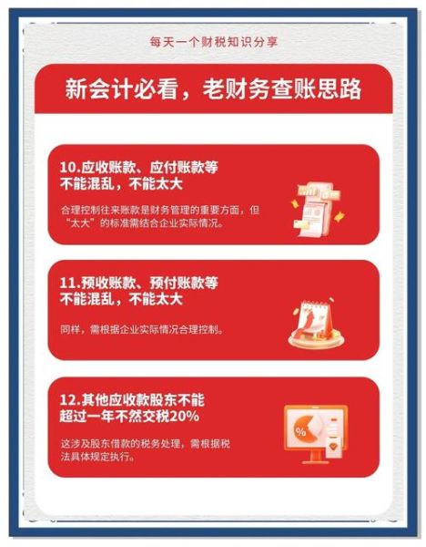 历史旧账图片大全_如何查找高清版本