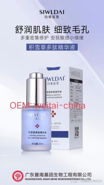 微肽生物科技产品有哪些_微肽护肤品真的有用吗