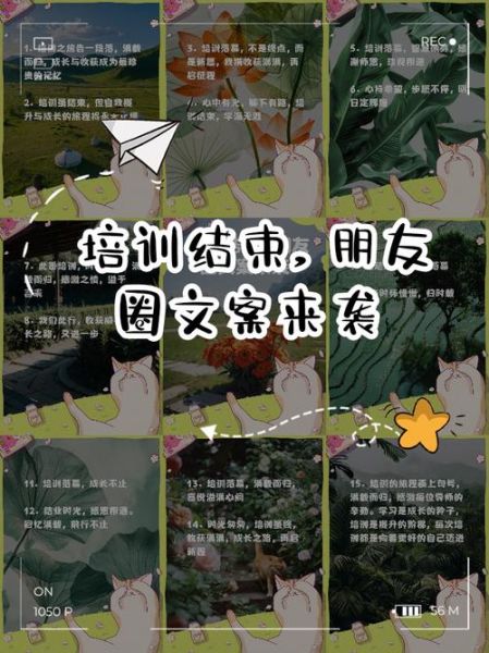 艺术培训结束后怎么发朋友圈_如何写走心文案